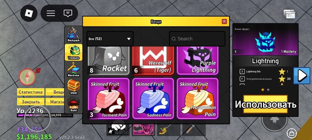 фрукты блокс фрукт