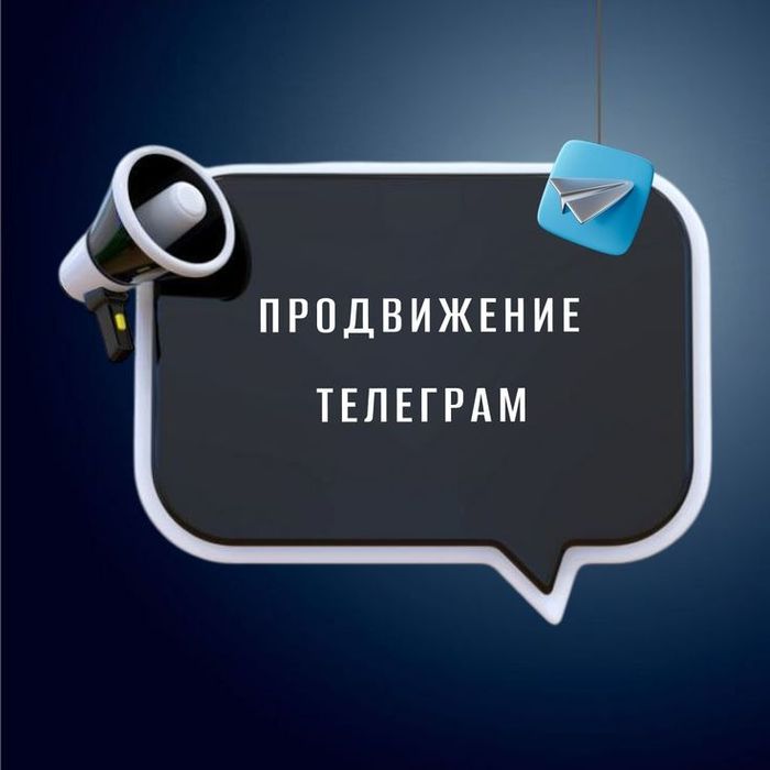 Раскачаем ваш бизнес с нуля. Реклама и продвижение соц сетей