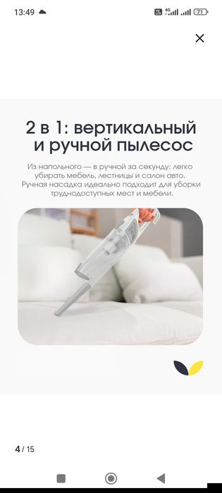 Пылесос вертикальный