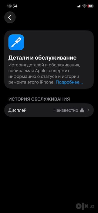 Iphone 11pro 81%