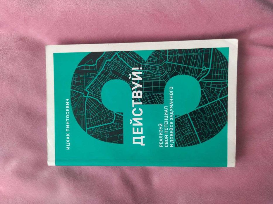 Книги по психологии.