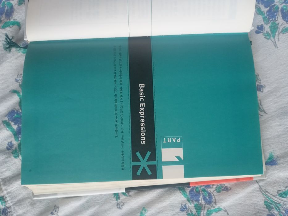 Продам корейский пособников на английском