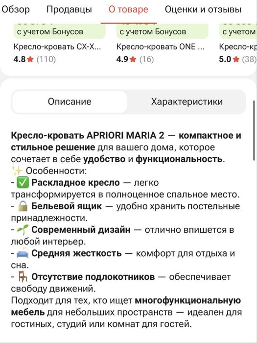 Продам кресло кровать
