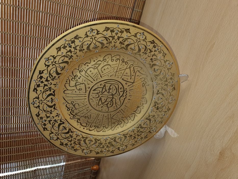 Религиозная сувенирная тарелка сура коран