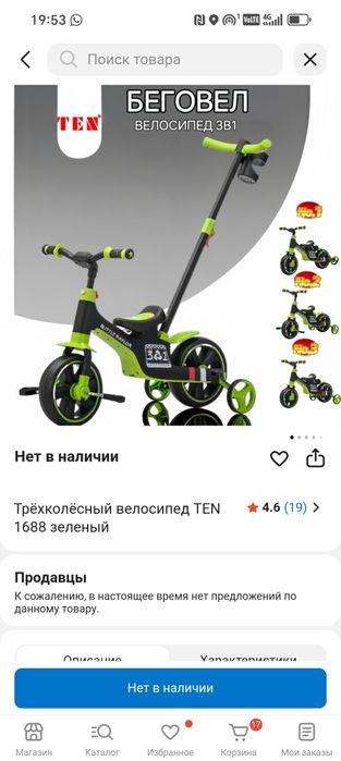Велосипеды и ролик
