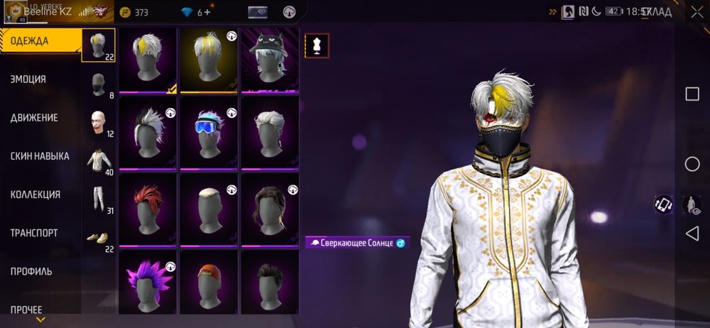 Фри фаер аккаунт