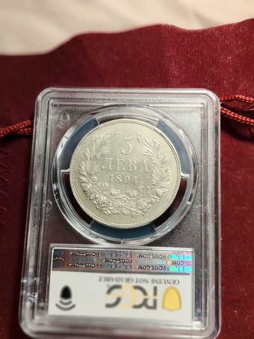 MSI XF Detail 5 лева 1894