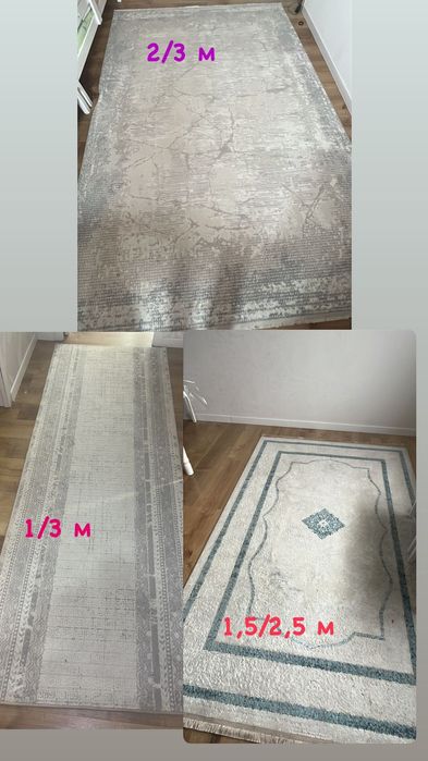 Ковер в нормальном состоянии