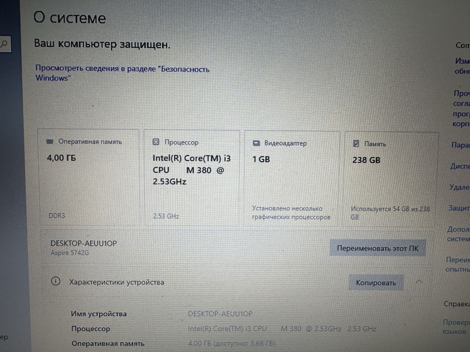 Ноутбук для работы и дома