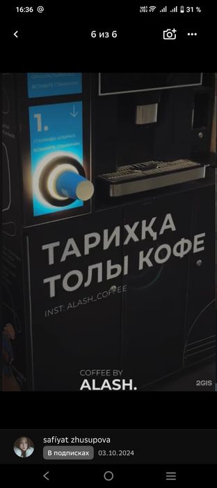 Продам кофеапарат