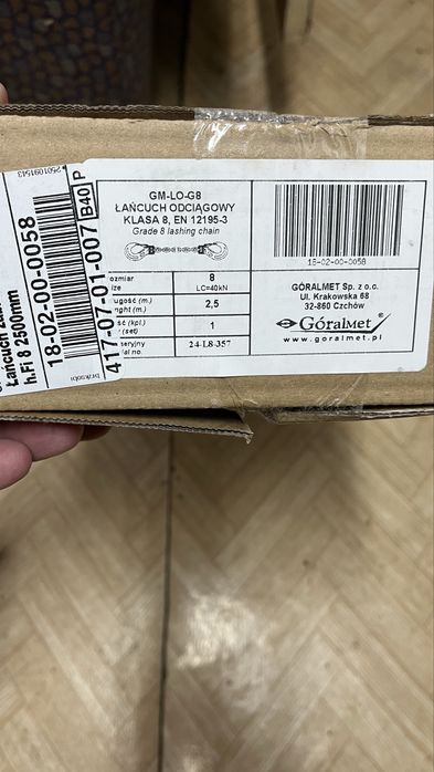 Верига за укрепване на товар