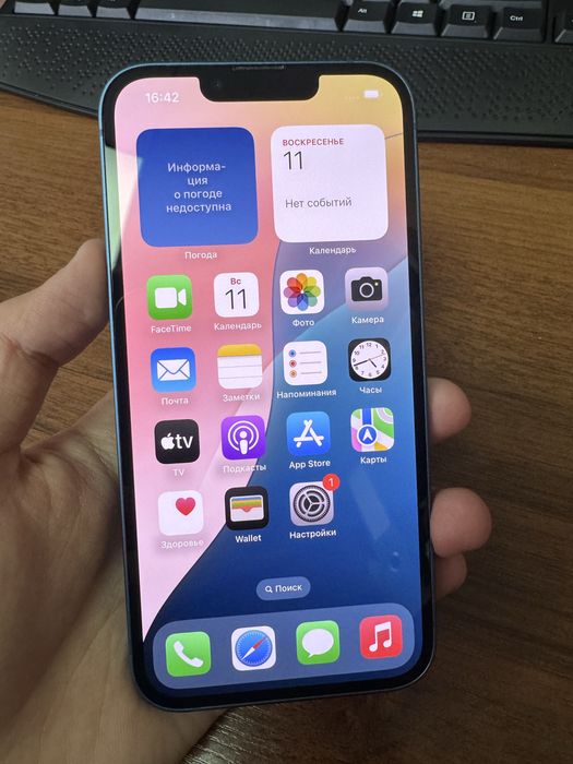 iPhone 13 обмен