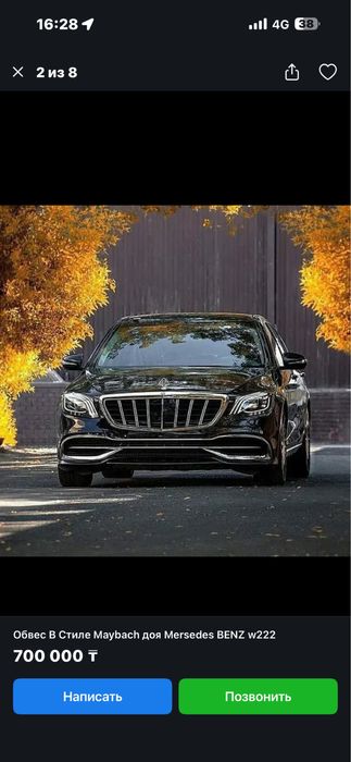 Обвес Maybach на MB W222