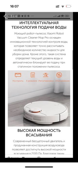 Робот пылесос xiaomi в отличном состоянии