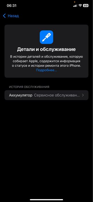 Iphone 11 64gb обмен