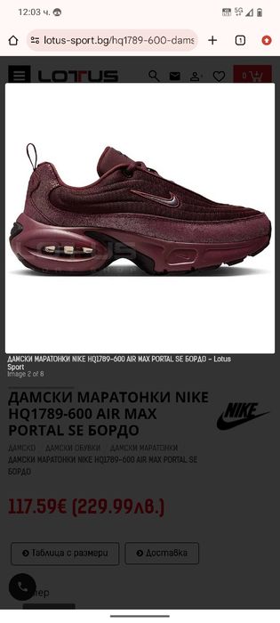 Дамски маратонки