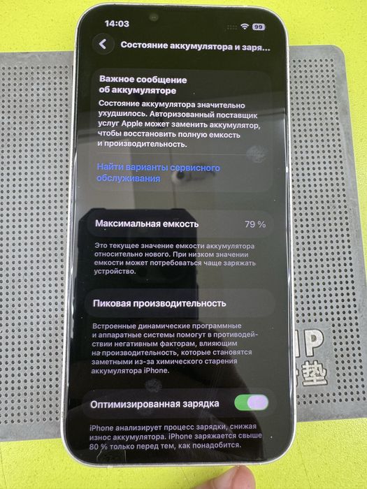 iPhone 13 на 128gb 79%