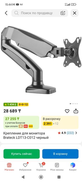 Крепление для монитора