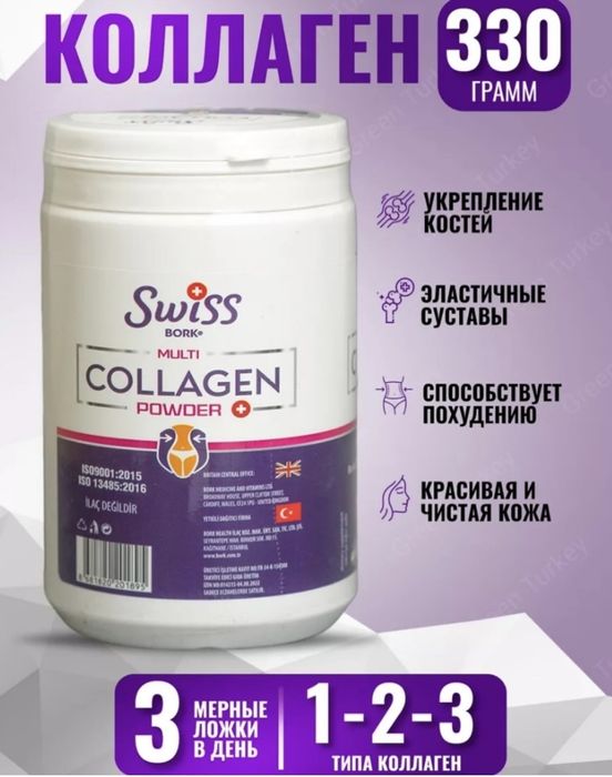 Swiss Bork Multi Collagen