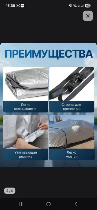 Продам тент для авто