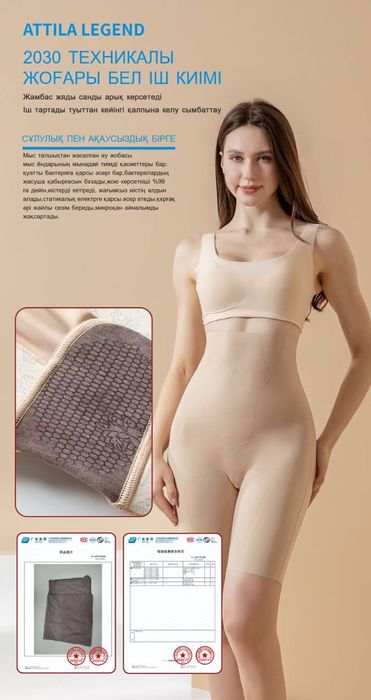 Арықтататын қйім