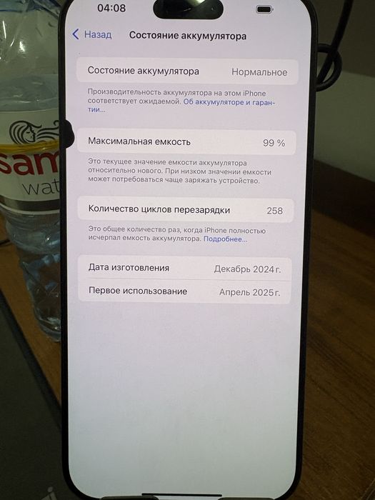 Продам Iphone 16 Pro Max