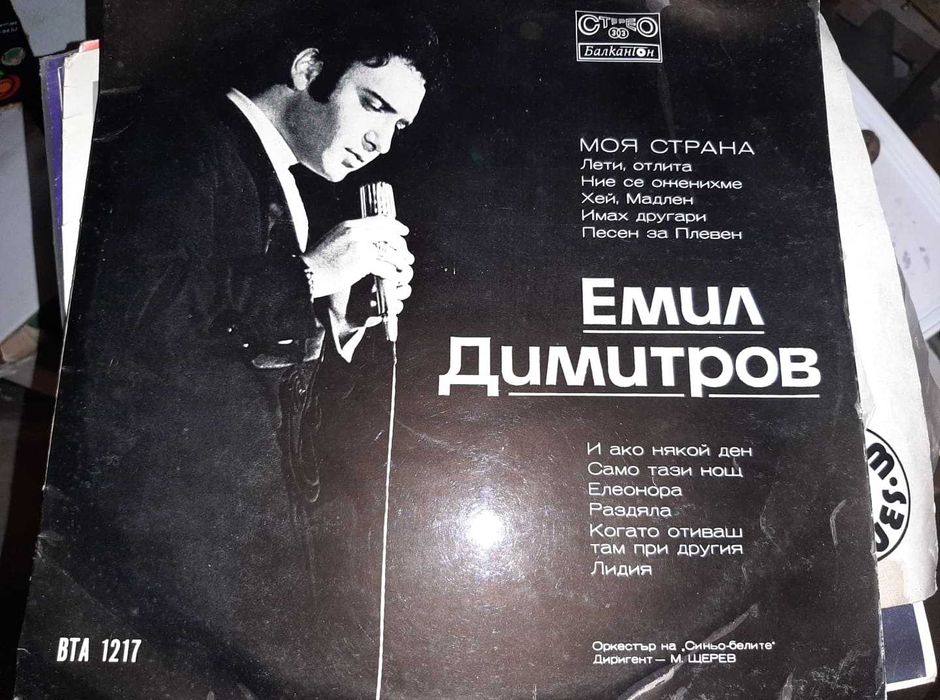 Запазени грамофонни плочи