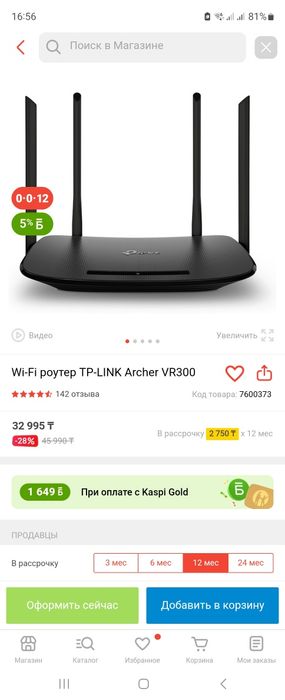 Модем, маршрутизатор вай фай