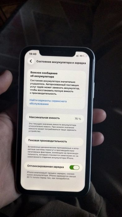 Айфон11 128гб б/у
