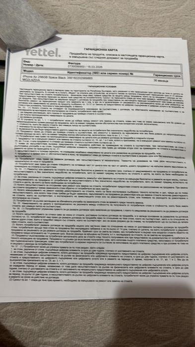 Iphone 17 air продавам чисто нов