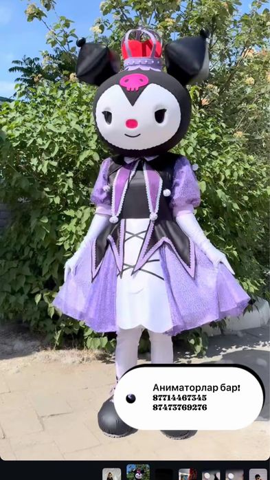 Аниматор поздравления/құттықтау (прокат)