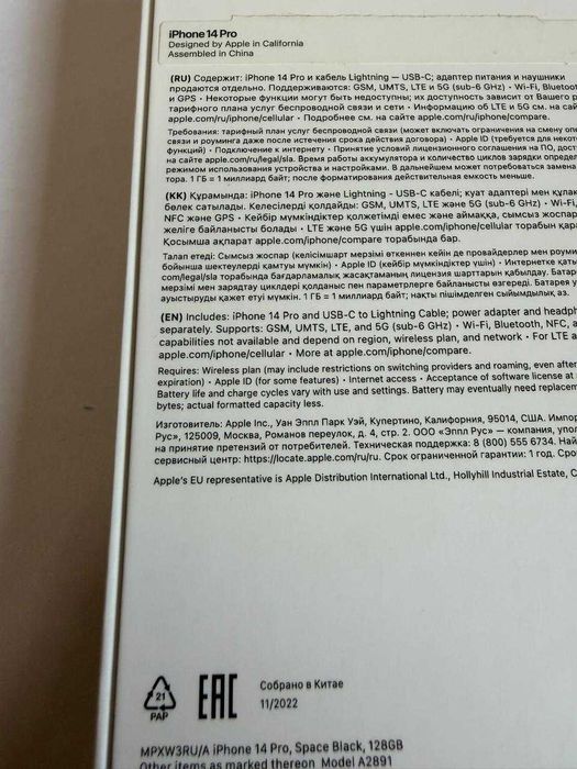 iPhone 14 Pro полный оригинал, аккумулятор 85%