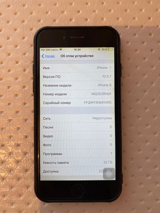 iPhone 6…32гб.