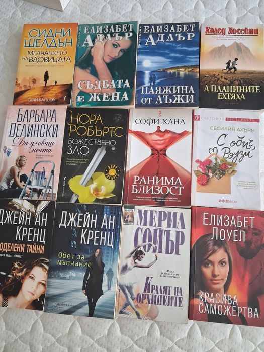Книги за всекиго по нещо на половин цена