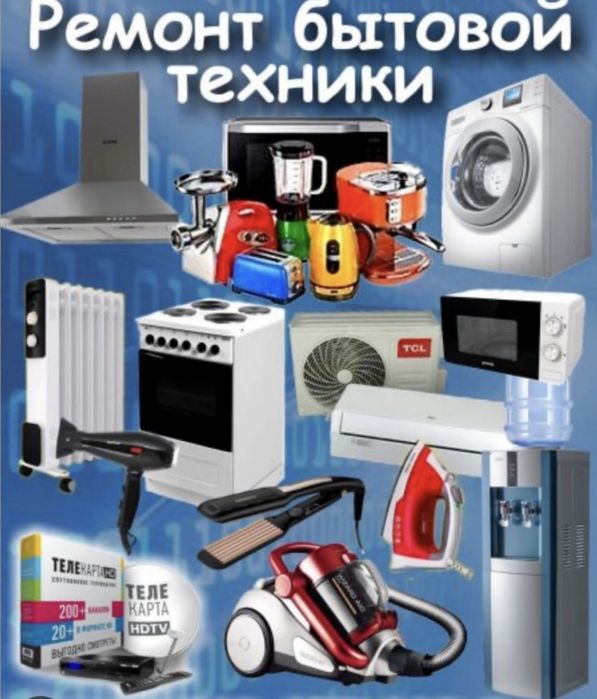 Ремонт бытовой техники Ремонт печки, обогреватель.