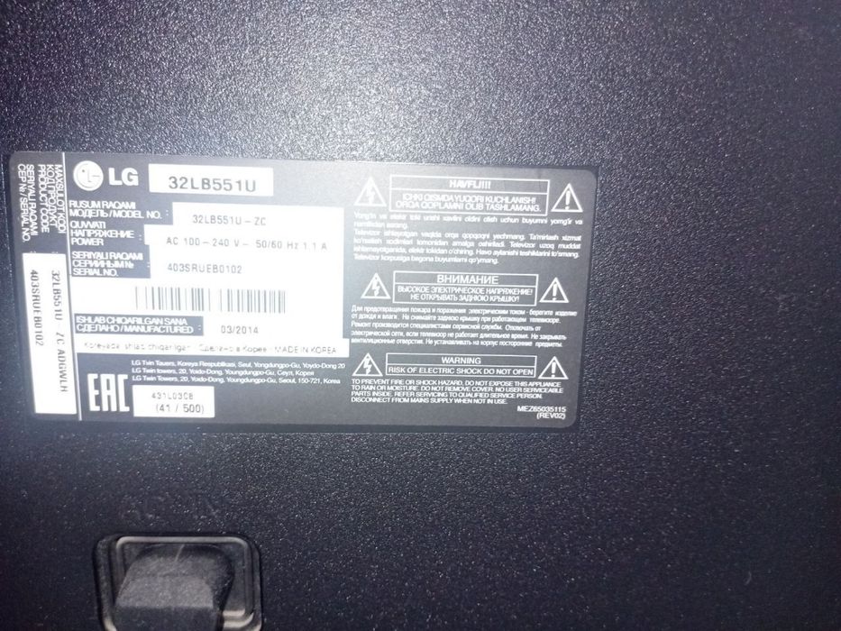 Продается LG корейский не смарт