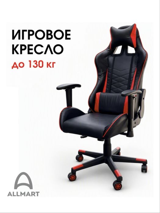 Игровые кресла оптом и в розницу