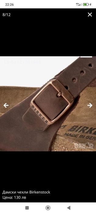 Чехли Birkenstock