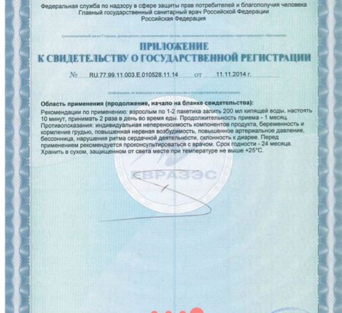 Антилипидный  чай Тяньши