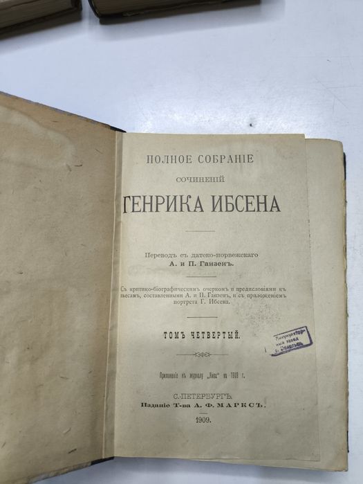 Антиквариатные книги