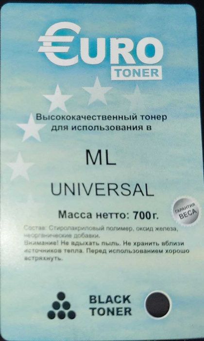Тонер ML UNIVERSAL 700г.