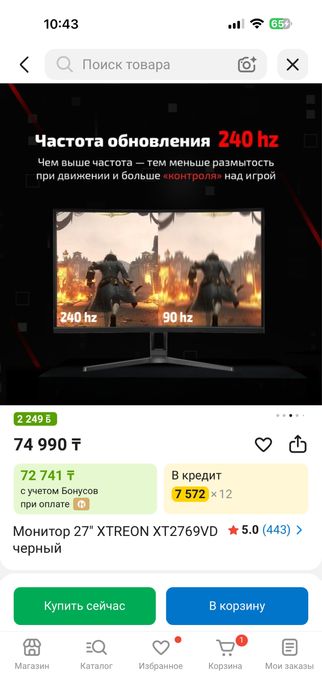 Монитор Xtreon 240гц