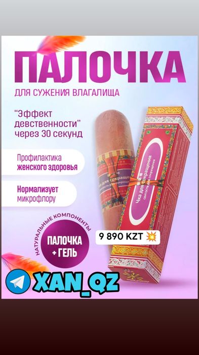 оригинальный активатор муш2лис