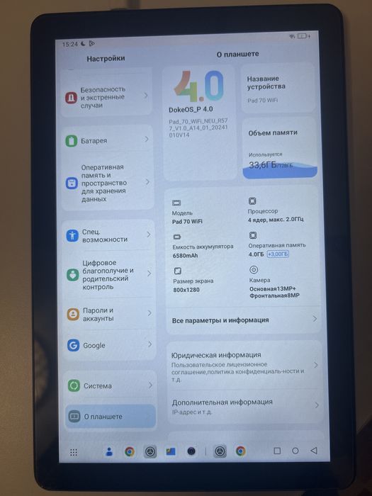 Продам 2 планшета