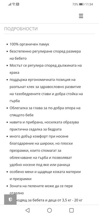 Нова ергономична раница за деца от 3,5 до 20кг