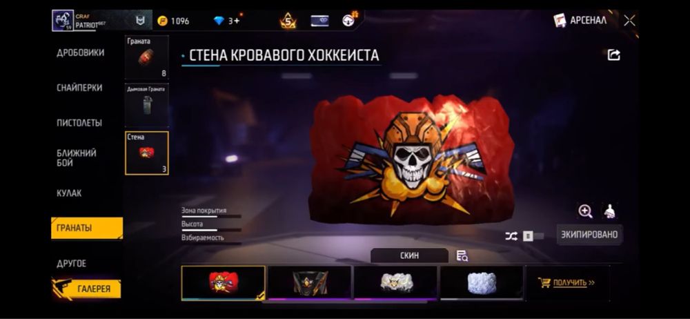 Аккаунт фри фаер