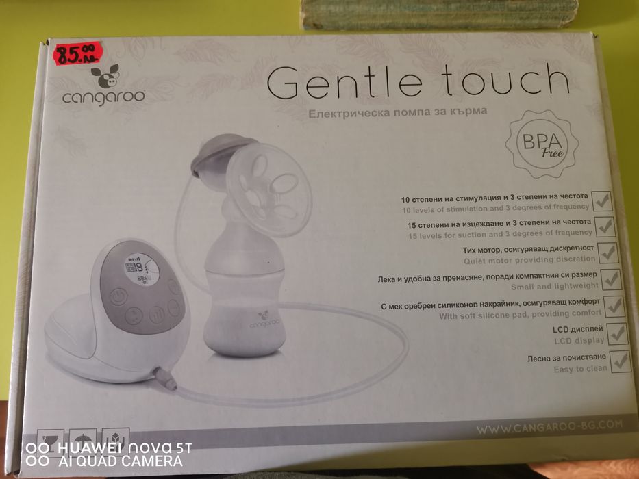 Електрическа помпа за кърма