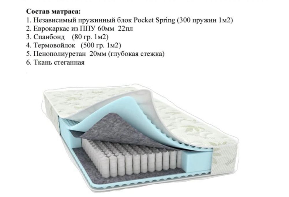 Матрасы ортопедический  15000