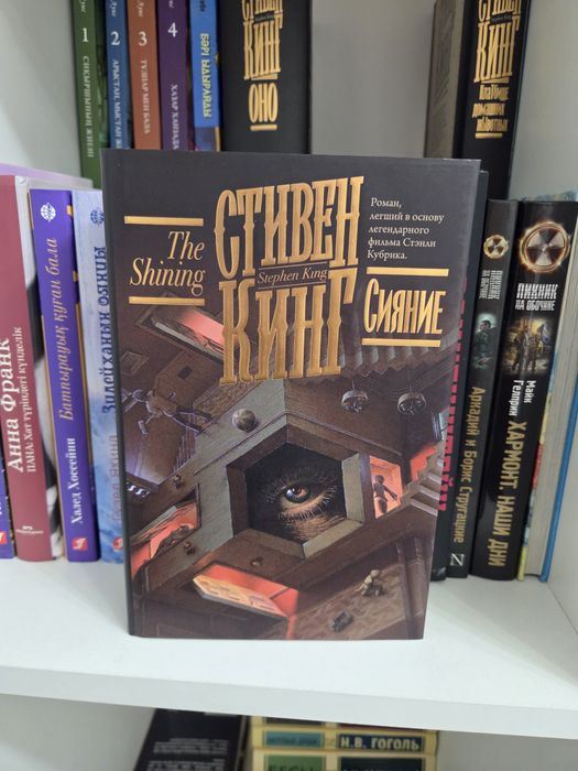 Книга Стивен Кинг