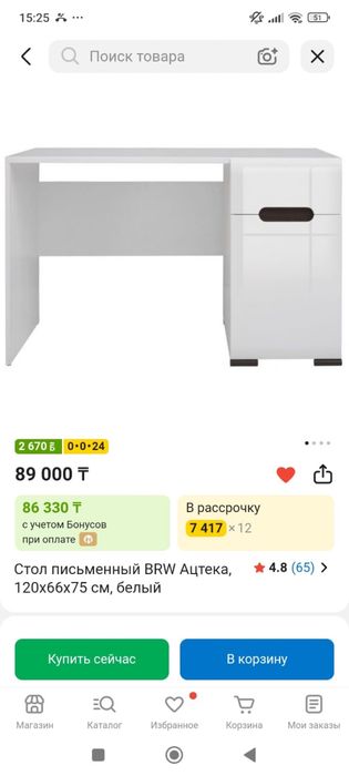 Письменный стол  с креслом
